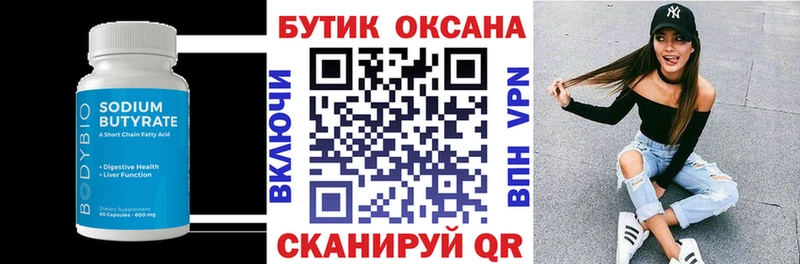 продажа наркотиков  Плёс  БУТИРАТ BDO 33% 