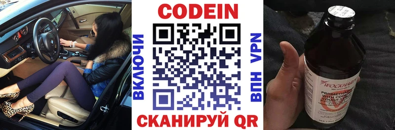 Кодеин Purple Drank где продают наркотики Плёс