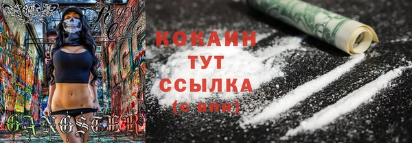 кокаин Белокуриха