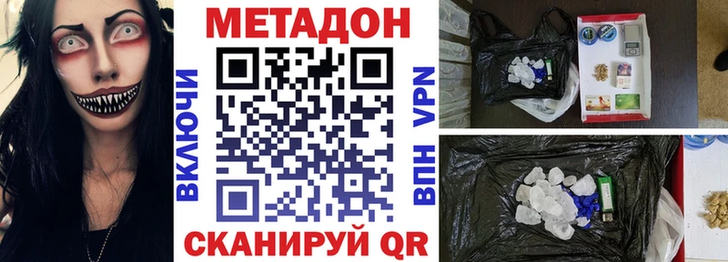МЕТАДОН кристалл Плёс